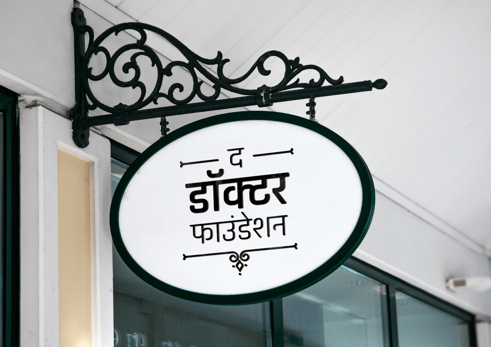 The Doctor Foundation applications